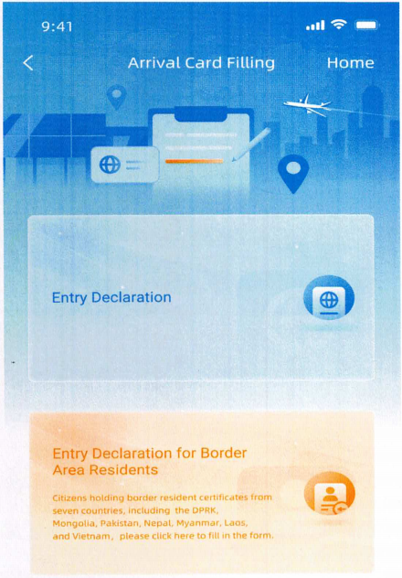 China Arrival Card Site